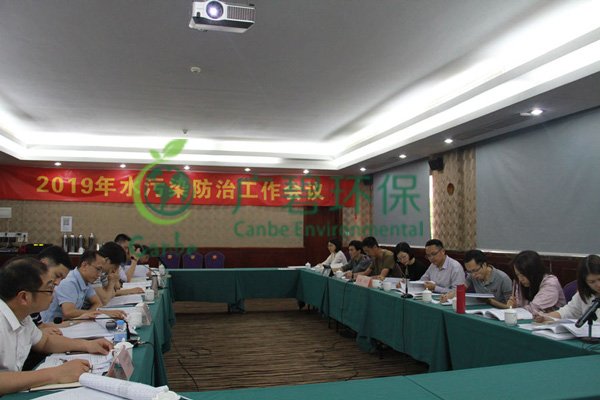佛山市生态环境局2019年水污染防治工作会议(图1) 佛山市生态环境局2019年水污染防治工作会议(图1)