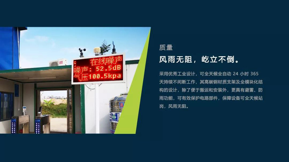 環(huán)境揚塵智能在線監(jiān)控設(shè)備