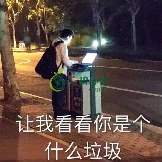 上海今起执行“最严垃圾分类”：投放不合规最高罚5万元(图1)