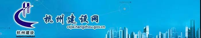 杭州市住建局发布《关于开展建筑工程扬尘在线监测系统安装工作的通知》