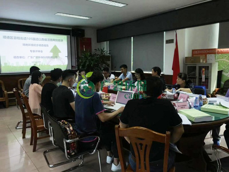 《顺德容桂细滘地块场地环境调查》广碧环保顺利通过专家评审验收(图2)