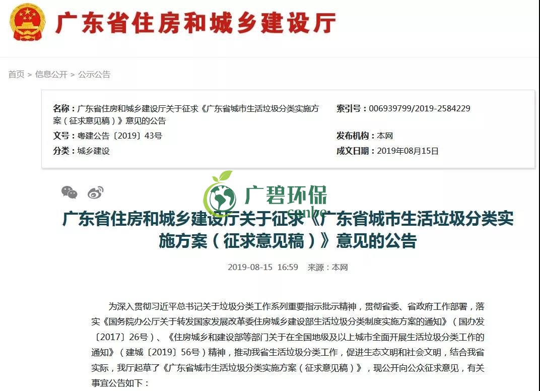 佛山也将启动生活垃圾分类！佛山垃圾分类分成哪几类？(图1)