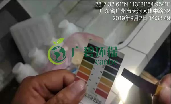 广州市道明化学有限公司涉化学品处置不当被查