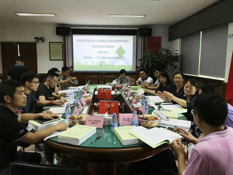 建设项目环境保护竣工验收