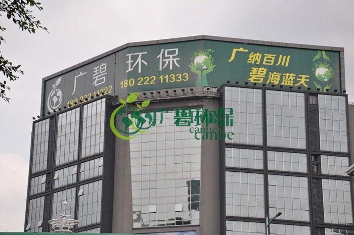 广碧环保金陡涌水质初步消除黑臭服务项目正式启动(图6)