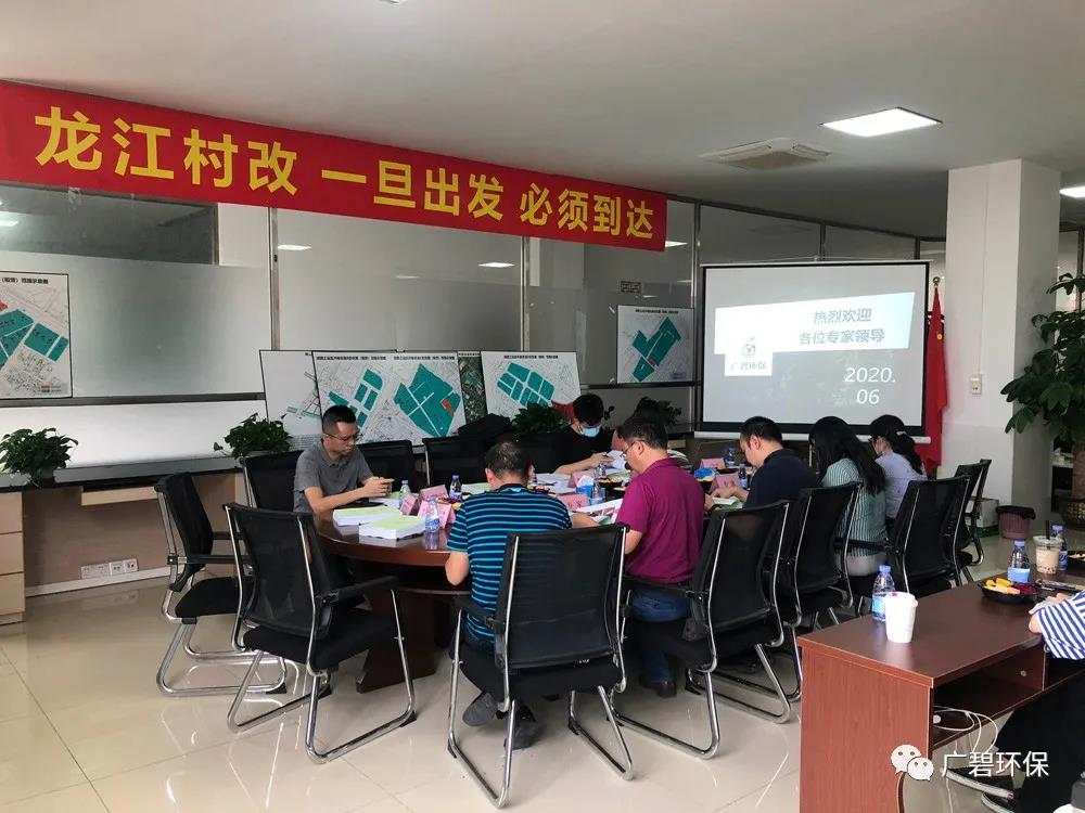 广碧环保《龙江镇坦西工业区地块土壤污染状况调查报告》通过评审(图1) 广碧环保《龙江镇坦西工业区地块土壤污染状况调查报告》通过评审(图1)