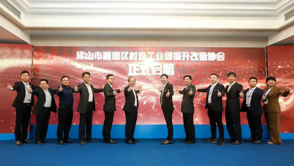喜报|热烈祝贺广碧环保成为顺德村改协会理事单位(图4)