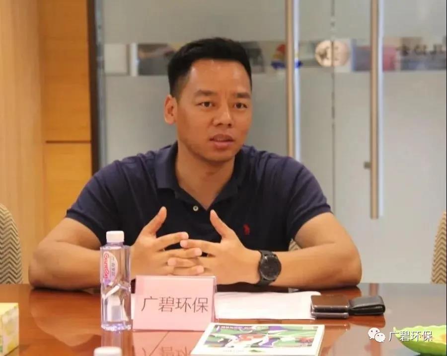 广碧环保参与龙江镇家具行业整治提升工作座谈会
