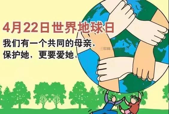 世界地球日|珍爱地球，人与自然和谐共生