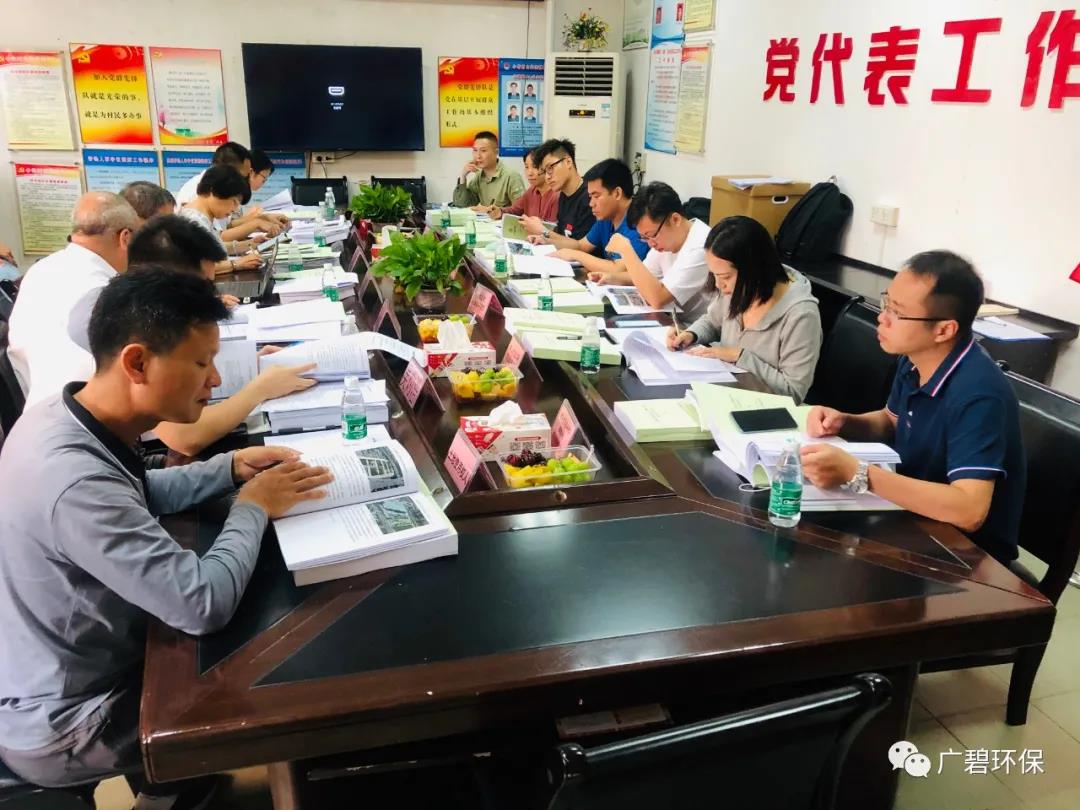 广碧环保于乐从小布村两个地块土壤调查项目顺利通过专家评审会(图1) 广碧环保于乐从小布村两个地块土壤调查项目顺利通过专家评审会(图1)