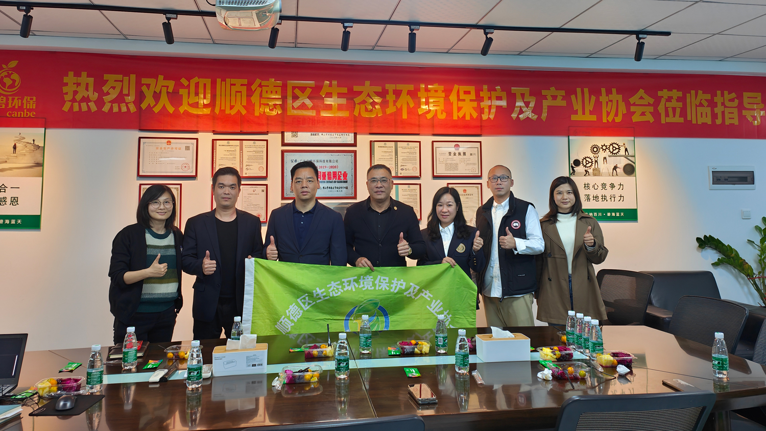 顺德区生态环境保护及产业协会莅临广碧环保，共话环保产业未来(图1)
