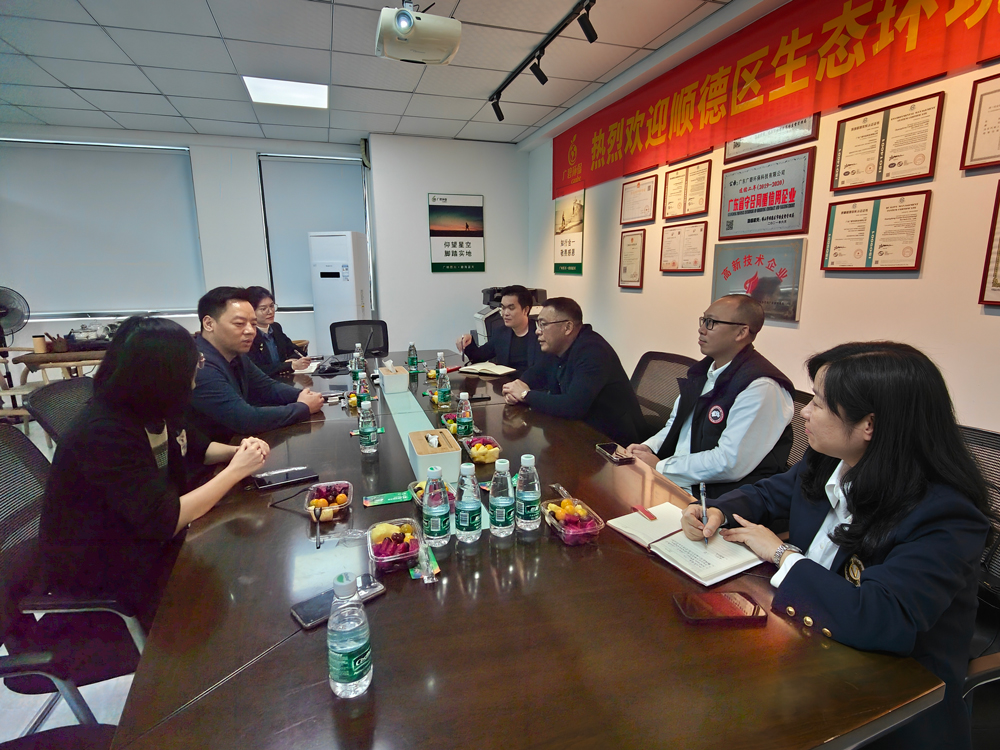 顺德区生态环境保护及产业协会莅临广碧环保，共话环保产业未来(图2)